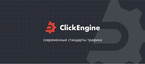 Contacto del Departamento de Afiliados de ClickEngine