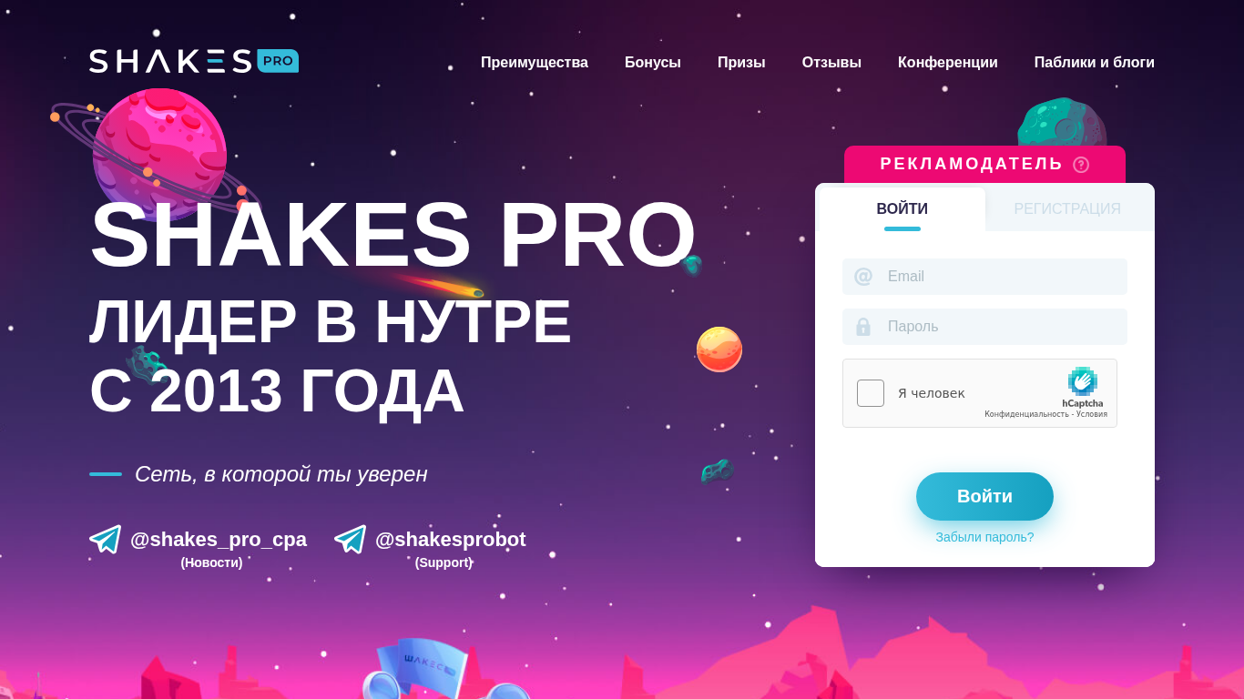 Programa de Afiliados de Shakes.pro